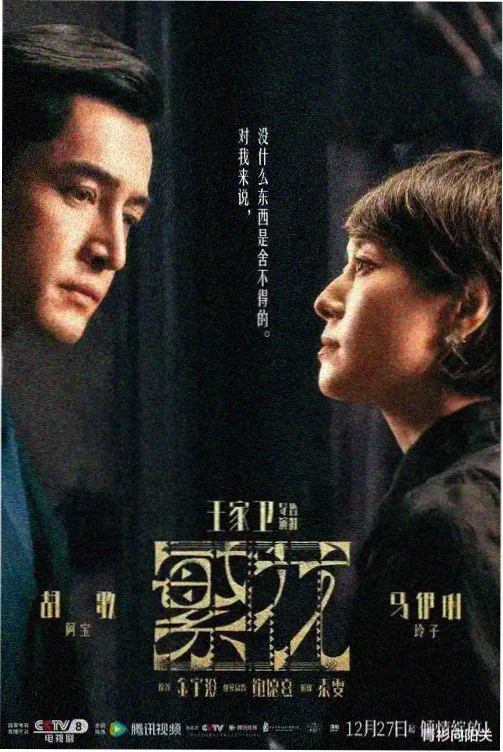 许你耀眼第1集剧照